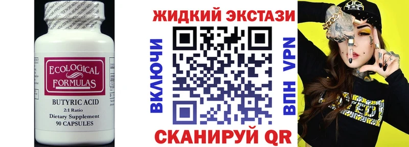 где купить наркоту  Дрезна  БУТИРАТ оксибутират 