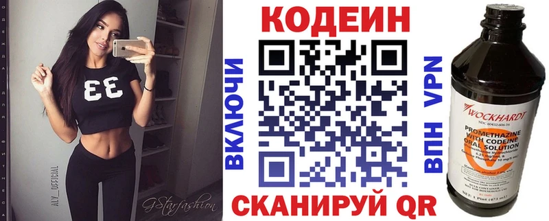 Кодеин Purple Drank  Дрезна 